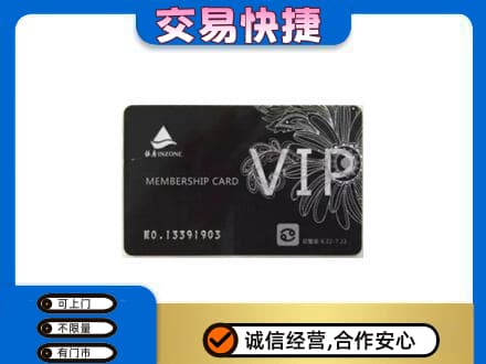 平顶山购物卡回收银座卡.jpg