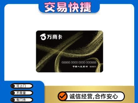 平顶山购物卡回收万商卡.jpg