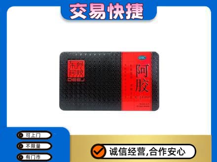平顶山礼品回收阿胶.jpg