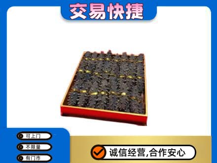 平顶山礼品回收海参礼盒.jpg