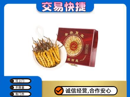 平顶山礼品回收冬虫夏草礼盒.jpg