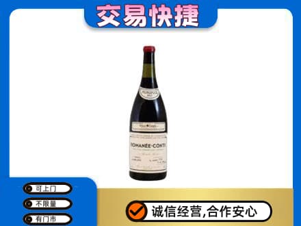 平顶山洋酒回收红酒.jpg