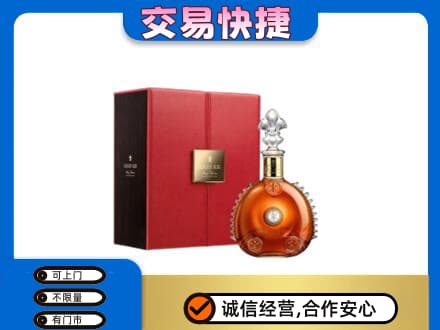 平顶山洋酒回收路易十三.jpg