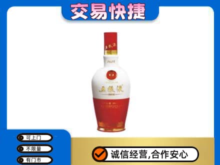 平顶山名酒回收五粮液1618.jpg