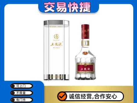 平顶山名酒回收五粮液八代.jpg