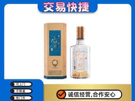 平顶山名酒回收水井坊酒.jpg
