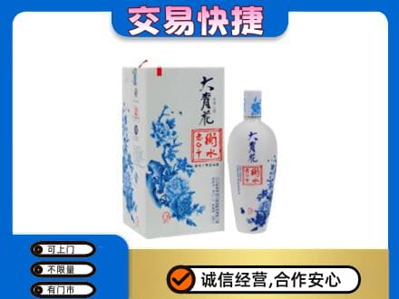 平顶山名酒回收老白干大青花.jpg