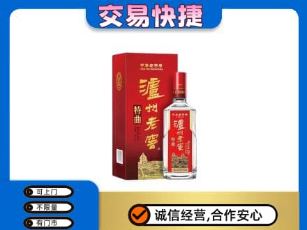 平顶山名酒回收泸州老窖.jpg