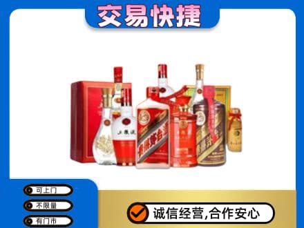 平顶山名酒回收酒水.jpg