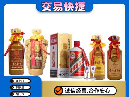 平顶山茅台酒回收年份茅台.jpg