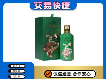 平顶山茅台回收走出系列.jpg
