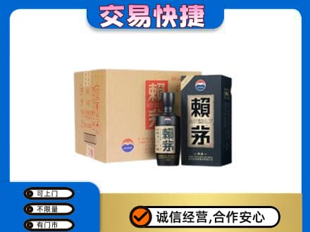 平顶山茅台回收赖茅.jpg